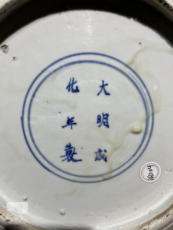 明万历 青花飞鸣宿食折沿洗 - 图9